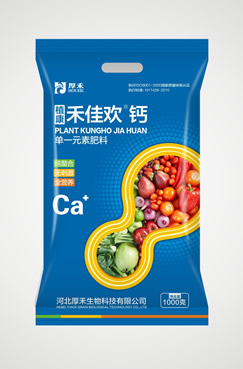 禾佳欢 钙肥
